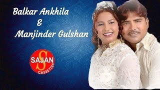 BALKAR ANKHILA amp Manjinder Gulshan  New punjabi song  KANAK BEEJ AA SAALI DI  SAJAN RECORDS [upl. by Hamrah378]