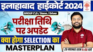 ALLAHABAD HIGH COURT EXAM DATE 2024  AHC EXAM DATE UPDATE  AHC GROUP C amp D EXAM DATE 2024  AHC [upl. by Colan702]