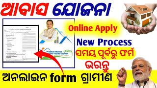 pm awas yojana gramin apply online 2024  Pradhanmantri aawas yojana online 2024  pm awas gramin [upl. by Oirottiv52]