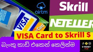 How to Add funds to Airtm Account  SkrillNeteller බැංකු කාඩ් එකෙන් කෙලින්ම තමන්ටම සල්ලි දාගන්න [upl. by Anaitsirhc]