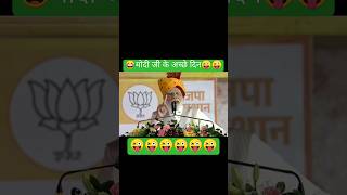 Modi ji funny memes 😂 The Best Modi Memes Funny Video comedy Funny memes [upl. by Hafirahs311]