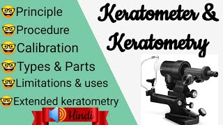 Keratometer  Keratometry  Procedure  Types  uses and calibration [upl. by Itsur883]