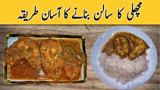 Fish Curry banany ka asan tareeka  Fish Curry ksy ghar par tastfull banti hy  Fishcurrykirecipe [upl. by Boswall]