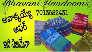 భవాని Handlooms offer offer offercontact 7013582431sarees [upl. by Ellehcram]