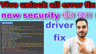 VIVO MTK NEW SECURITY UNLOCK ALL ERROR amp DRIVER FIX  UNLOCK amp PORT ERROR FIX  Without DEAD Risk [upl. by Farr784]