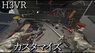 最高に自由なVRガンシミュレーター【H3VR】 [upl. by Huei]