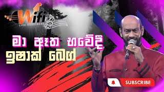 මා ඈත භවේදී මතකද හමුවූවා  Ma Atha Bawedi mathakada Hamuuwa  Ishak Beg [upl. by Ednutabab]