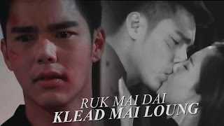 กาลครั้งหนึ่งในหัวใจ Karn La Krang Neung Nai Hua Jai Lakorn MV  KLEAD MAI LOUNG [upl. by Mabel]