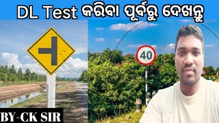 DL Test କରିବା ପୂର୍ବରୁ ଦେଖନ୍ତୁ dl test signalck sir discovery [upl. by Hsirrehc785]