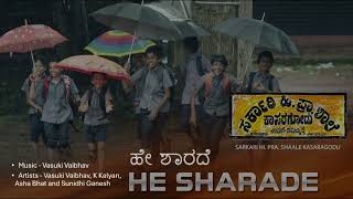 He Sharade ಹೇ ಶಾರದೆ  Vasuki Vaibhav  Asha Bhat  Sunidhi Ganesh  Sarkari Hi PraShale Kasaragodu [upl. by German]