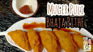 Muger Puli Bhaja Pithe  Moong Dal Fried Pitha with Coconut and Jaggery  Bengali Pithe Recipe [upl. by Ecylla]