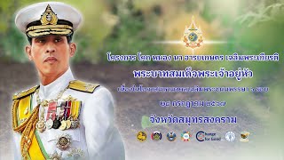 โครงการ โคก หนอง นา อารยเกษตร เฉลิมพระเกียรติ พระบาทสมเด็จพระเจ้าอยู่หัว จังหวัดสมุทรสงคราม [upl. by Pucida]