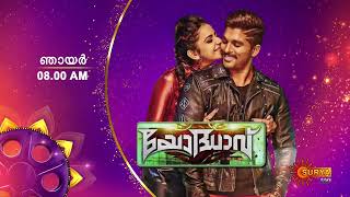 Sunday Movie Promo  Yodhavu  830 AM amp CBI 5  1100 AM  23 Dec 2023  Surya TV [upl. by Eylrac]