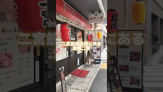 【三宮】二宮筋商店街に歩いて焼肉ランチは安くて美味すぎ！ 焼肉三宮グルメ三宮焼肉三宮ランチ [upl. by Thomas]