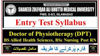 Doctor of Physiotherapy DPT2018 Entry Test SyllabusPIMSBS NursingAllied Health SciencesSZABM [upl. by Nytsud]