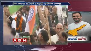 Congress to hold Pratyeka Hoda Bharosa Yatra in AP From Today  ABN Telugu [upl. by Iot]