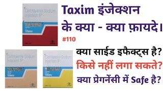 Taxim 1gm Injection कब देते है क्या साईड इफैक्ट्स है cefotaxime antibactrial taxim [upl. by Vevay]