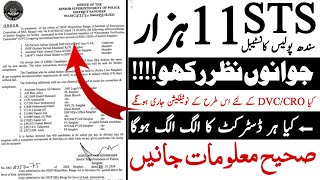 Sts Sindh Police Spd01 Constable Jobs 2024 Process New Update  Technical Job Info 10 [upl. by Secunda]