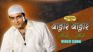 Allah Hu Allah  HD Movie Song  Shakib Khan amp Khaleda Aktar Kolpuna  CD Vision [upl. by Aviv723]