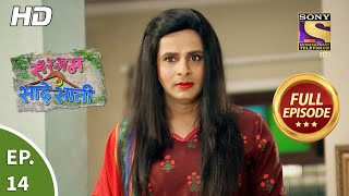 Sargam Ki Sadhe Satii  Ep 14  Full Episode  11th March 2021 [upl. by Leirrad990]