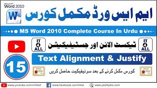 How to Align Text in MS Word in Urdu  How to Justify Text in MS Word in Urdu  MS Word 2020 in Urdu [upl. by Milburt823]