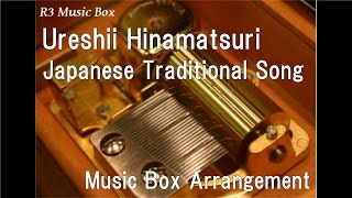 Ureshii HinamatsuriJapanese Traditional Song Music Box [upl. by Llednyl]