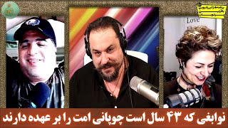 🔴😂😂😂 The Artin Partovians Show  01142022  نوابغی که 43 سال است چوپانی امت را بر عهده دارند 😂😂😂🔴 [upl. by Seugirdor]