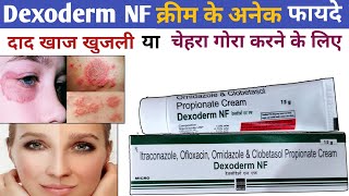 Dexoderm nf cream  dexoderm nf cream ke fayde  panderm plus cream  fourderm cream  quadriderm [upl. by Sirmons]