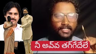 ALLUARJUN VS PAVANKALYAN CONTROVERSY alluiconpspktrending pavankalyan [upl. by Eylrac300]