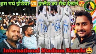 Hum Gaye India Vs England Match Dekhne Ranchi Stadium Me🤩😍 cricket match india vs england pass [upl. by Acirtap]