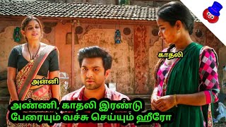 இவனிடத்தில் மாட்டிய இரண்டு குதிரை  Movie Review In Tamil  Mr Murungakkai [upl. by Connelly]