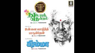 Santhana Marbile  Nadodi Thendral  Mano  SJanaki  Ilayaraaja  Audio CD Song [upl. by Ayikur]