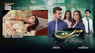 Tume Kya Huwa Hai Sanaya Hasrat Latest EP 41 Teaser  Exciting Drama  Hasrat Next Epi 41 Promo [upl. by Solrac]