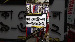 3d bike name plats modify Mirpur dhaka [upl. by Atnuhs748]