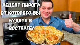 Потрясающий Рецепт Пирога Вкусная Курица в соусе из овощей Очень хочу чтобы Вы это попробовали [upl. by Caldera]