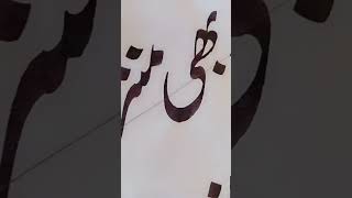 foryourpagetrendingvideoloveart calligraphysadstatussadshayaripaintingsadutubeviralvideo [upl. by Dar]