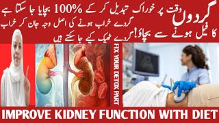 Improve Kidney Function With This Diet  2024 Do These 12 Things To Prevent Kidney Listen Your Bod [upl. by Singer]