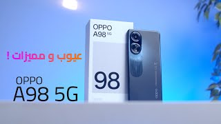 OPPO A98 5G  عيوب و مميزات بعد الاستخدام [upl. by Plato337]