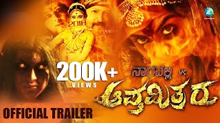 Nagavalli Vs Apthamithraru  Official Trailer  Vikram Karthick Vaishnavi Chandran Aishwarya [upl. by Naedan]