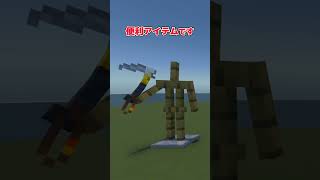 【アドオン紹介】オフハンドに持つのはこれで決まり！【統合版マイクラ】 [upl. by Franck]