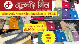 Wholesale men’s Clothing  Pune  Moolchandmill  rutujarahul [upl. by Bryn]