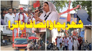 Malegaon Shahar Bachav insaaf Yatra Samajwadi Party Ki Nikli Rally [upl. by Aernda]