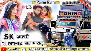 Akhari Salam ll आखरी सलाम ll Singer Raju Rawal New Letest Song Rajasthani Remix Song 2024 [upl. by Romalda347]