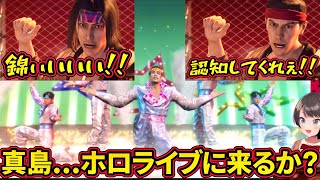 【大空スバル】錦・桐生・真島のカラオケ映像をしっかり全部見るスバル【JUDGEMENT審判24時間シンデレラホロライブ切り抜き】 [upl. by Neelat]