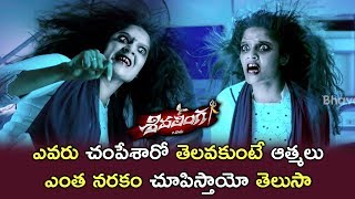 Shakthi Soul Enters Into Rithika  2018 Telugu Movie Scenes  Lawrence Latest Telugu Movie Scenes [upl. by Nalyk]