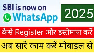 SBI WhatsApp Banking Register और इस्तेमाल कैसे करें। SBI WhatsApp Banking Service। WhatsApp Banking [upl. by Sauveur770]