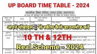 up board scheme 2024  up board time table 2024  10th amp 12th scheme 2024  10th and 12th time table [upl. by Gunning]