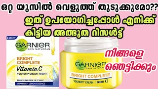 മുഖത്തെ പാടുകൾ മാറി മുഖം വെട്ടി തിളങ്ങാൻ Garnier skin naturals vitamin c yogurt night cream Review [upl. by Ynaiffit]