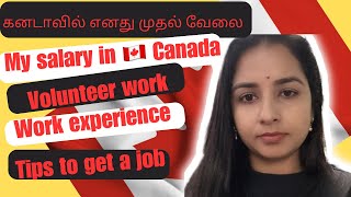 How do i get a job in Canada  My first job and salary Revealed  Volunteer  தமிழ் [upl. by Dnalyr752]