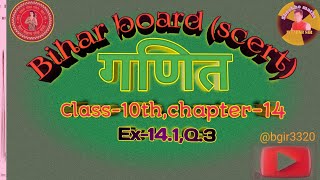 class 10th math ex 141 q3class 10th math exercise 141 q3class 10 maths ex 141 q3 [upl. by Matti997]